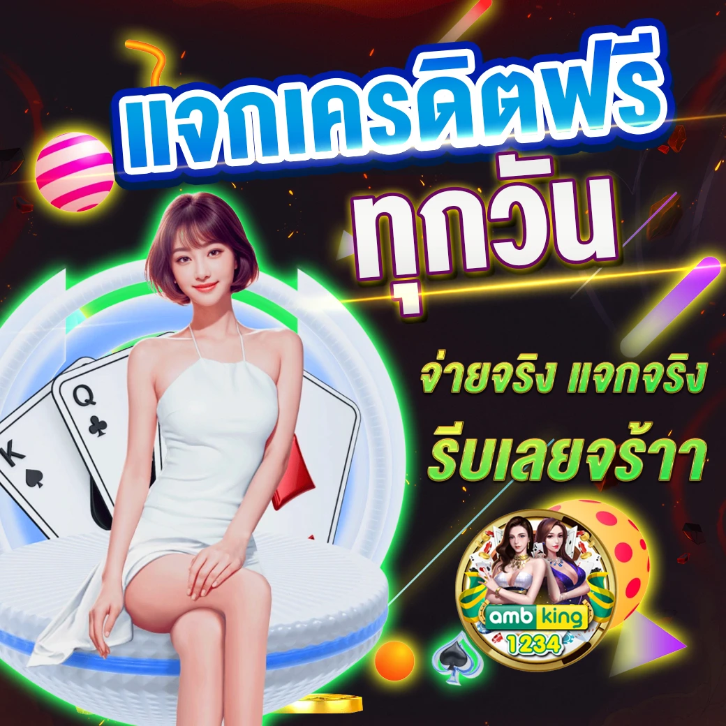 เกม สล็อต ใหม่ ล่าสุด - แบนเนอร์โปรโมชั่น