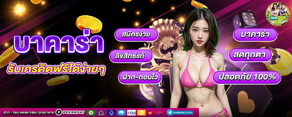 ไท เกอร์ สล็อต เครดิตฟรี - แบนเนอร์โปรโมชั่น