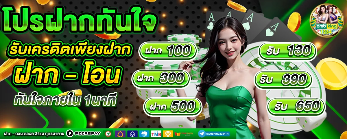 สล็อตฝากถอน true wallet เว็บตรง - แบนเนอร์โปรโมชั่น