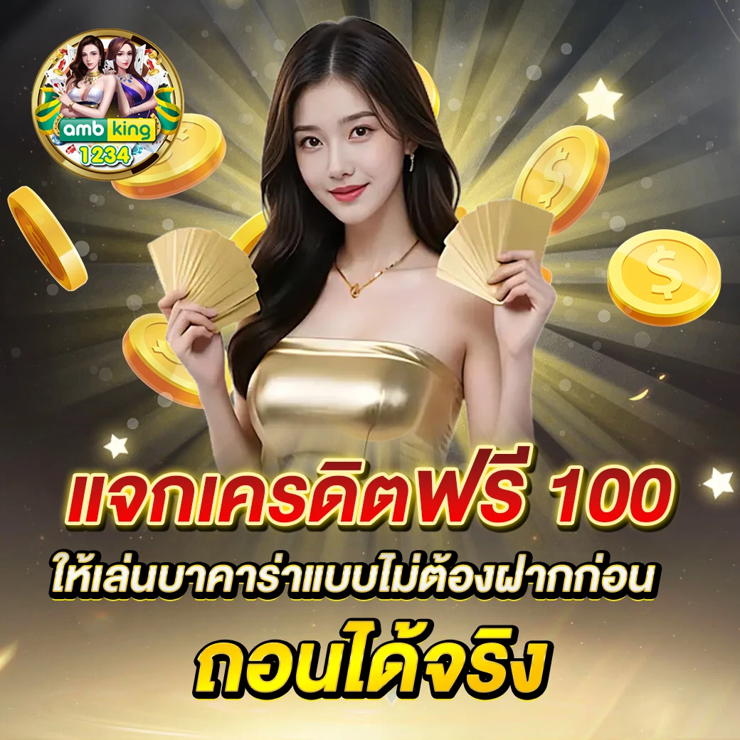 สล็อตฝากถอน ไม่มี ขั้นต่ำ - แบนเนอร์โปรโมชั่น