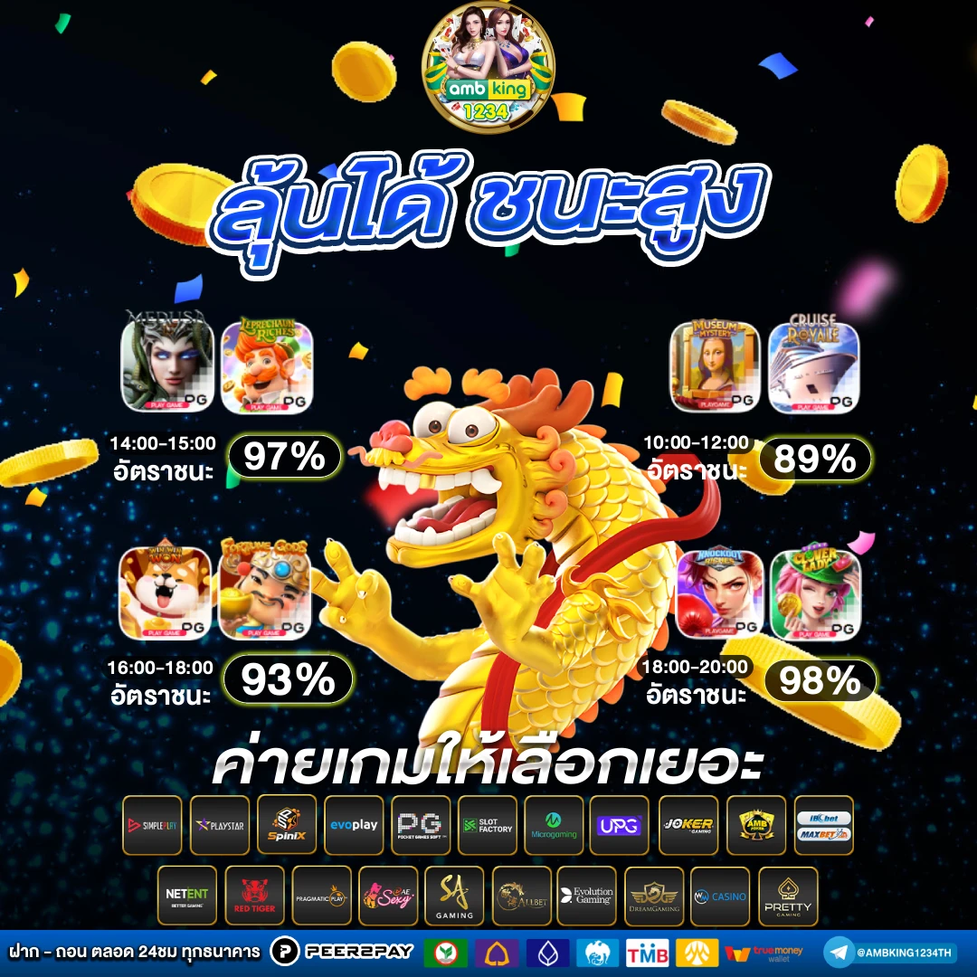 เกมสล็อตแท้ - แบนเนอร์โปรโมชั่น