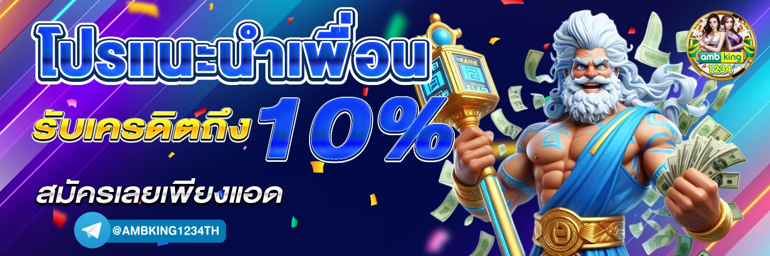 สล็อตเว็บตรง joker จัดเต็มทุกเกมสล็อต - แบนเนอร์โปรโมชั่น