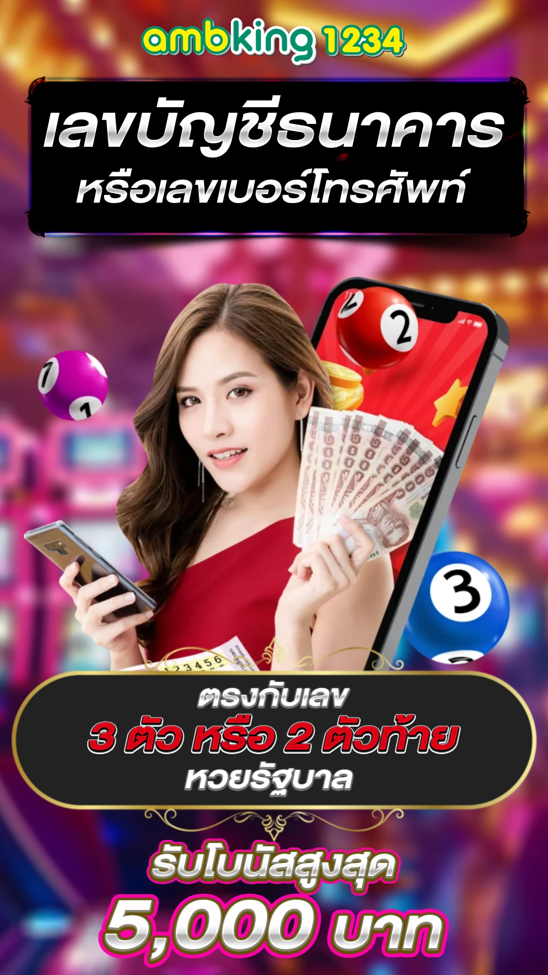 ปันโปร66 - แบนเนอร์โปรโมชั่น