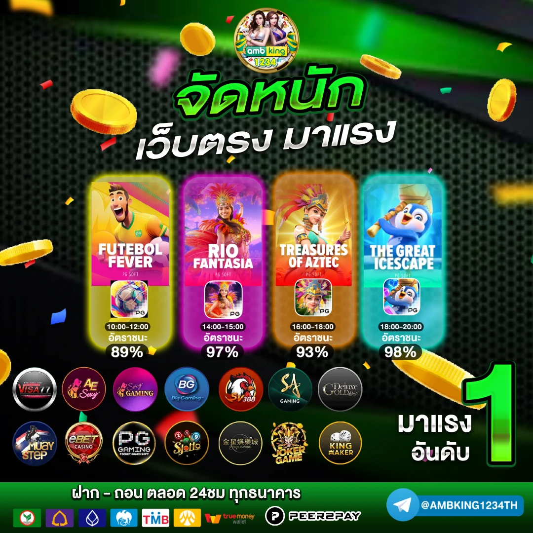 เว็บ ตรงจากต่างประเทศ - แบนเนอร์โปรโมชั่น