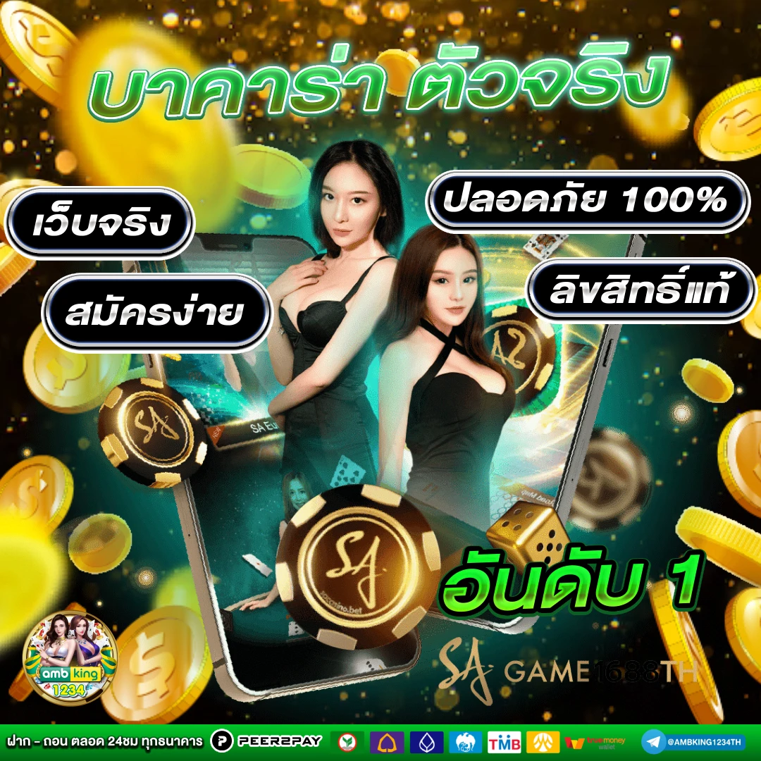 แจกเว็บสล็อตตรง - แบนเนอร์โปรโมชั่น