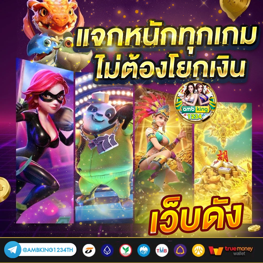 สล็อต ฝาก-ถอน ออ โต้ pg - แบนเนอร์โปรโมชั่น