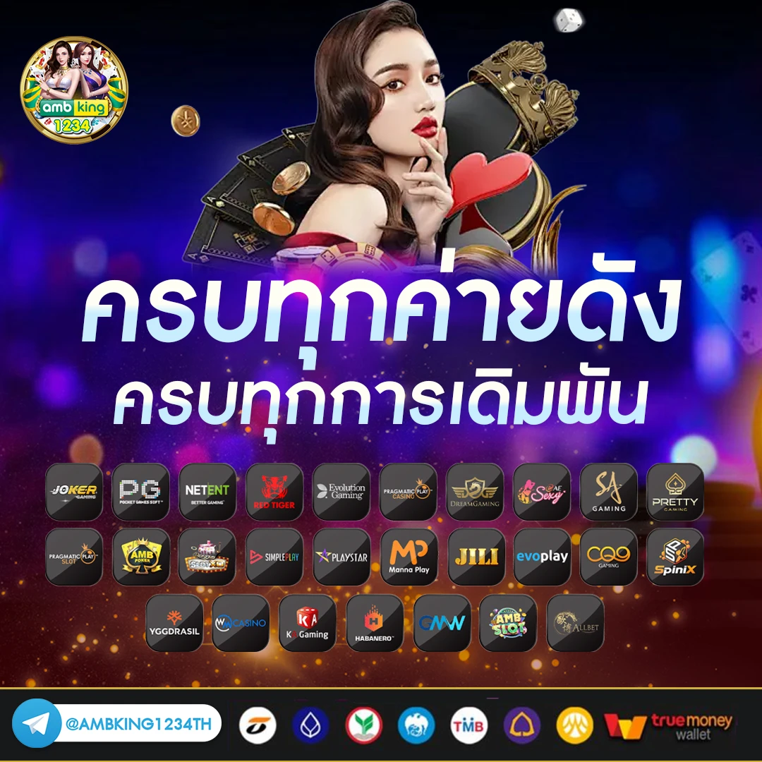 ใบรับรองการเป็นเจ้าของเบอร์ ทรู - แบนเนอร์โปรโมชั่น