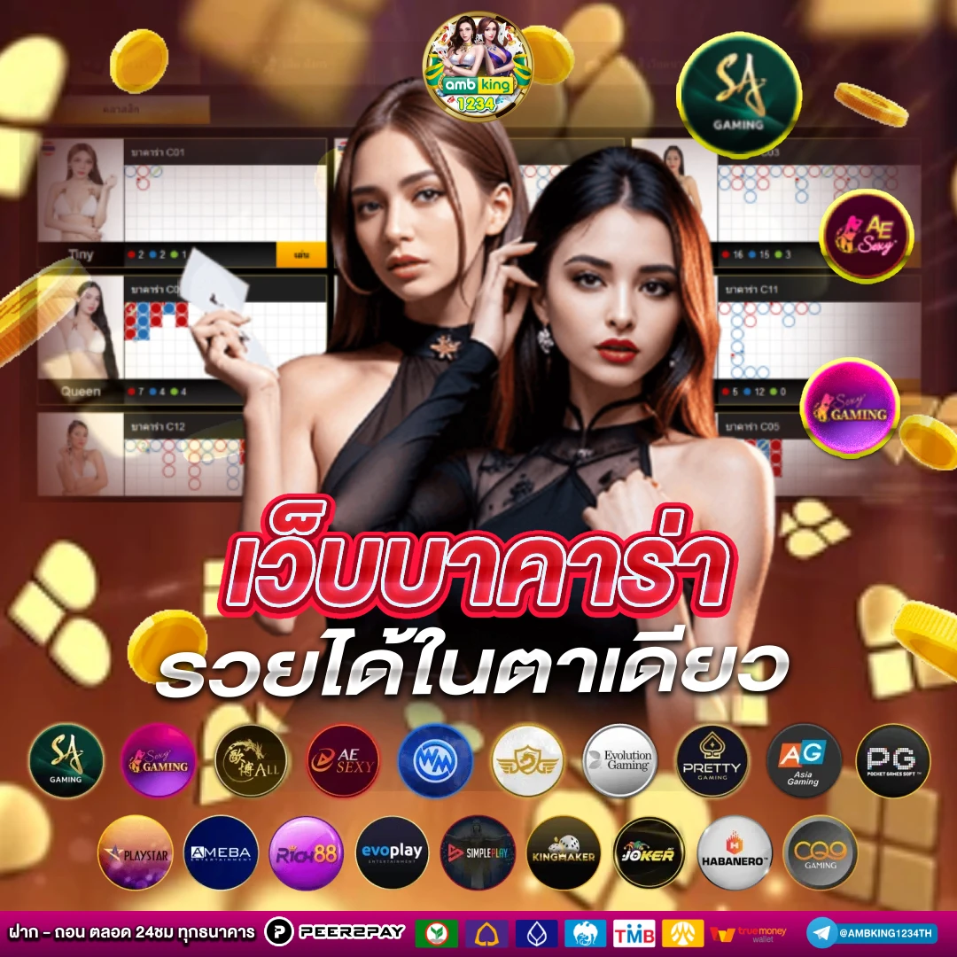 ออสล็อต888 - แบนเนอร์โปรโมชั่น