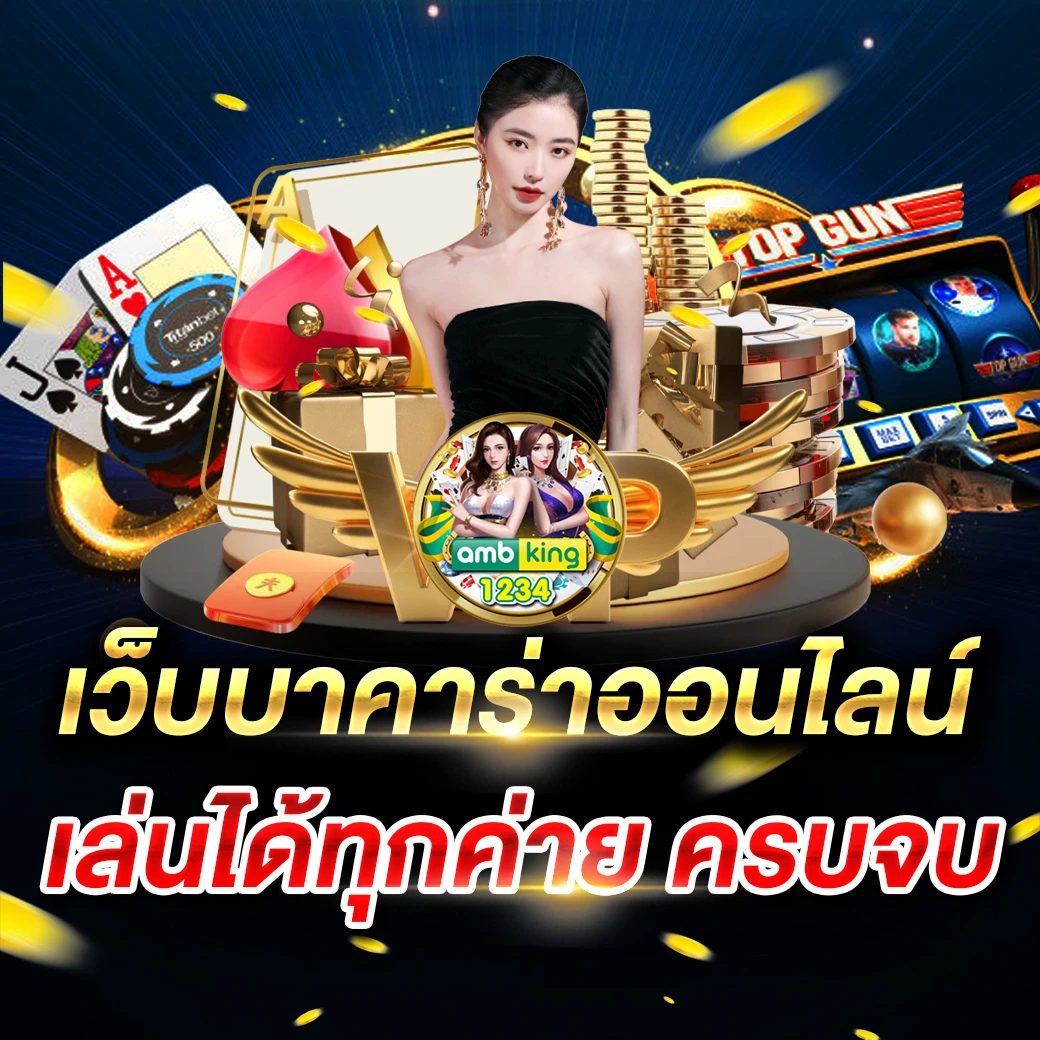 ยูฟ่าวอเลท 777 - แบนเนอร์โปรโมชั่น