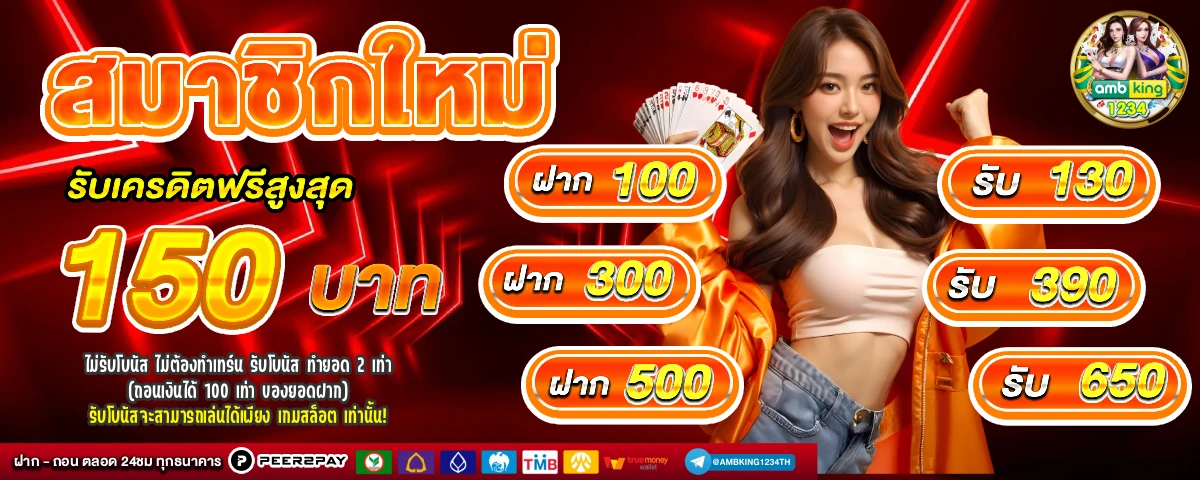 เว็บเกมสล็อตที่แตกง่ายที่สุด - แบนเนอร์โปรโมชั่น