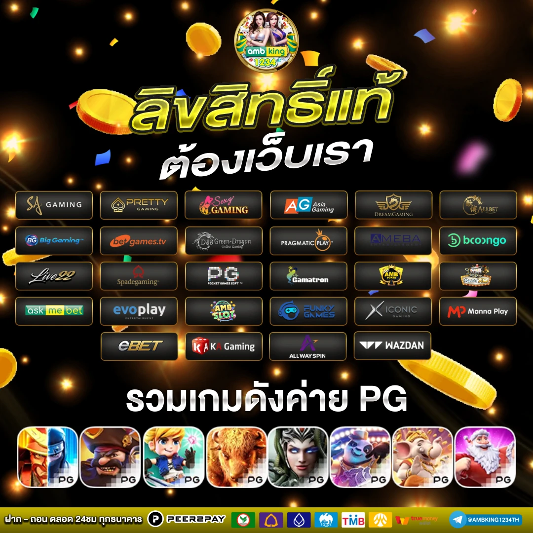 เว็บพนันออนไลน์ ที่ดีที่สุด - แบนเนอร์โปรโมชั่น