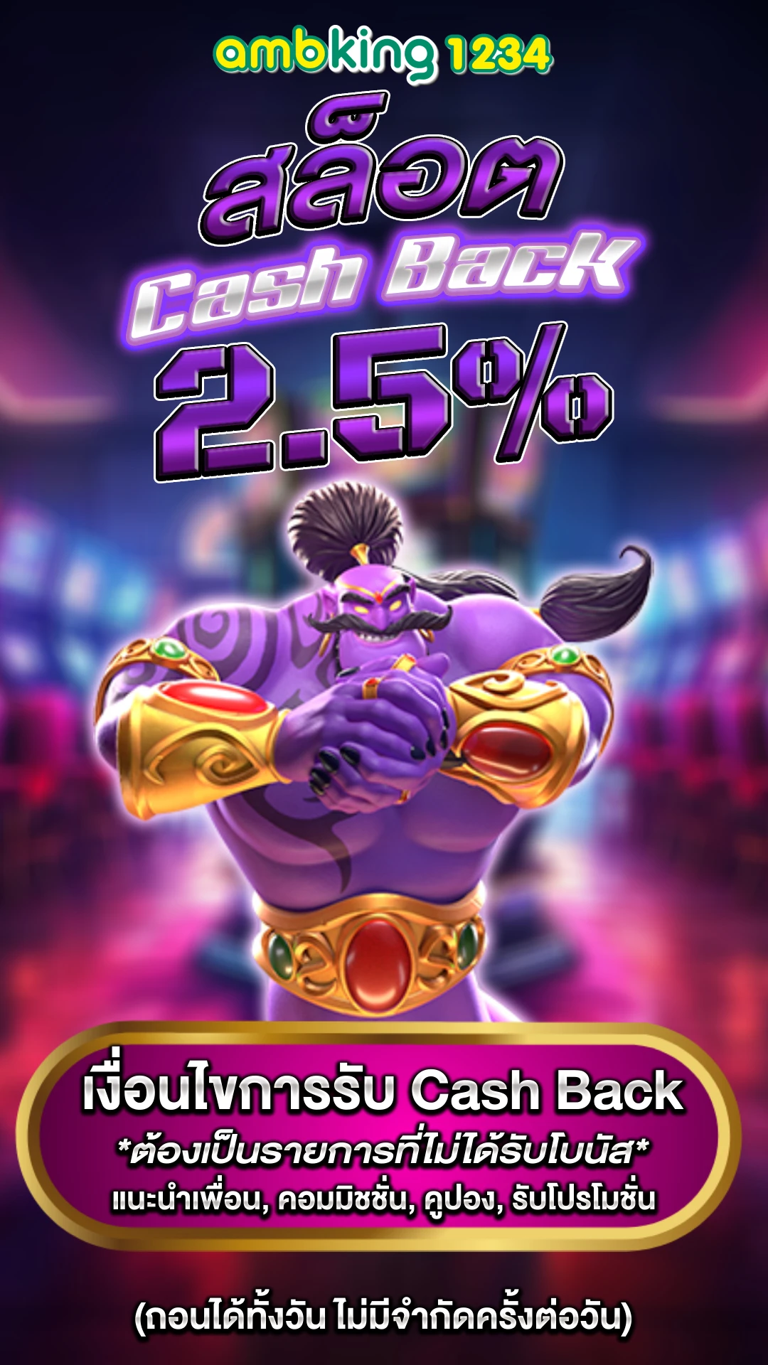 สตาร์เบท88 - แบนเนอร์โปรโมชั่น