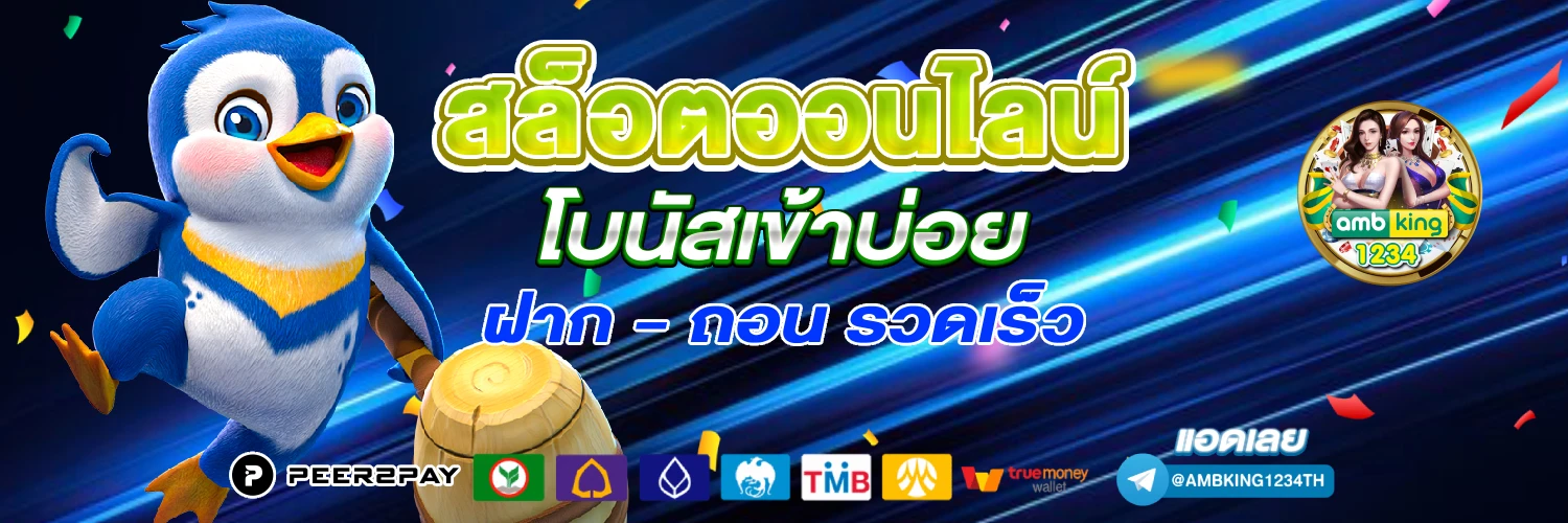 รวมเว็บสล็อต auto - แบนเนอร์โปรโมชั่น