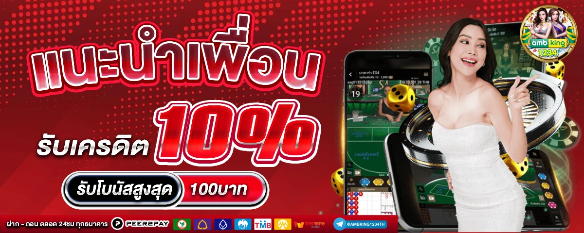 casino online เว็บตรง - แบนเนอร์โปรโมชั่น
