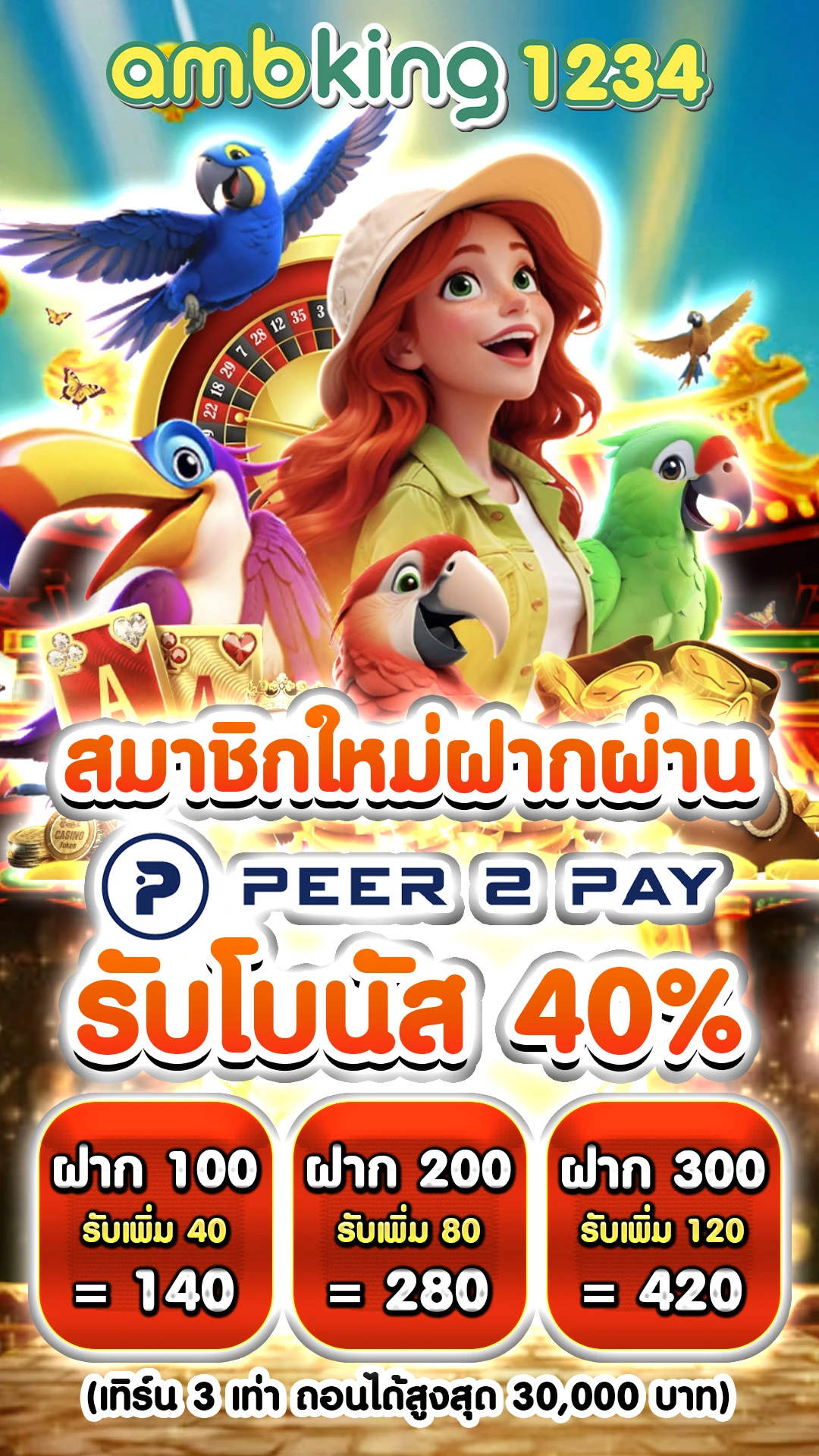 คาสิโนหวย 24 - แบนเนอร์โปรโมชั่น