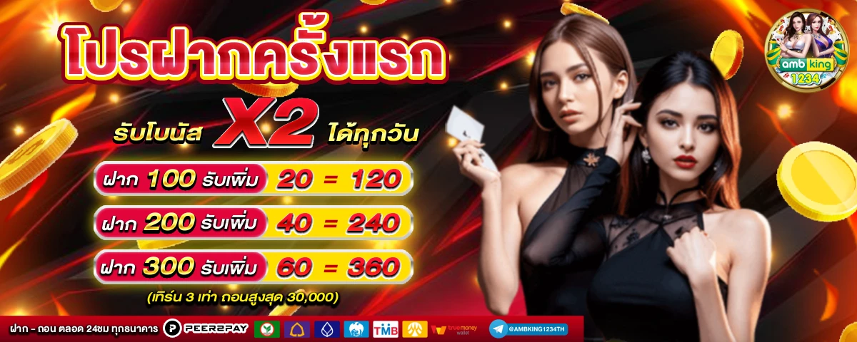 ทดลองเล่นสล็อต 89 - แบนเนอร์โปรโมชั่น