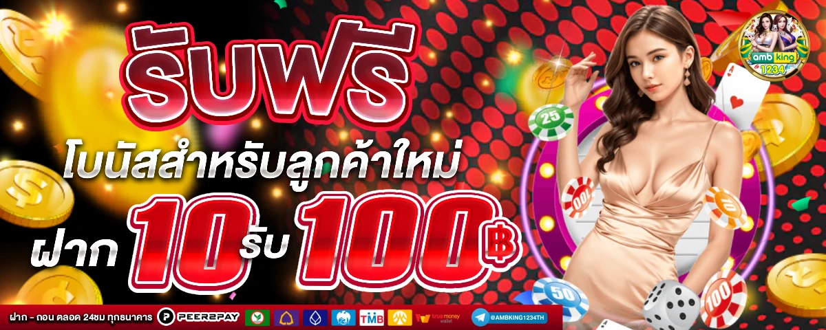 โทรศัพท์เล่นเกมแรงๆ - แบนเนอร์โปรโมชั่น
