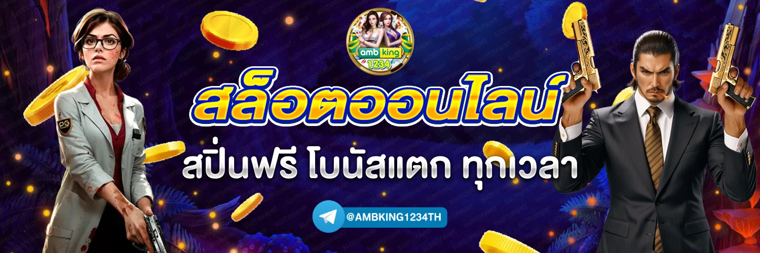 สล็อตเว็บตรงทุกค่าย - แบนเนอร์โปรโมชั่น