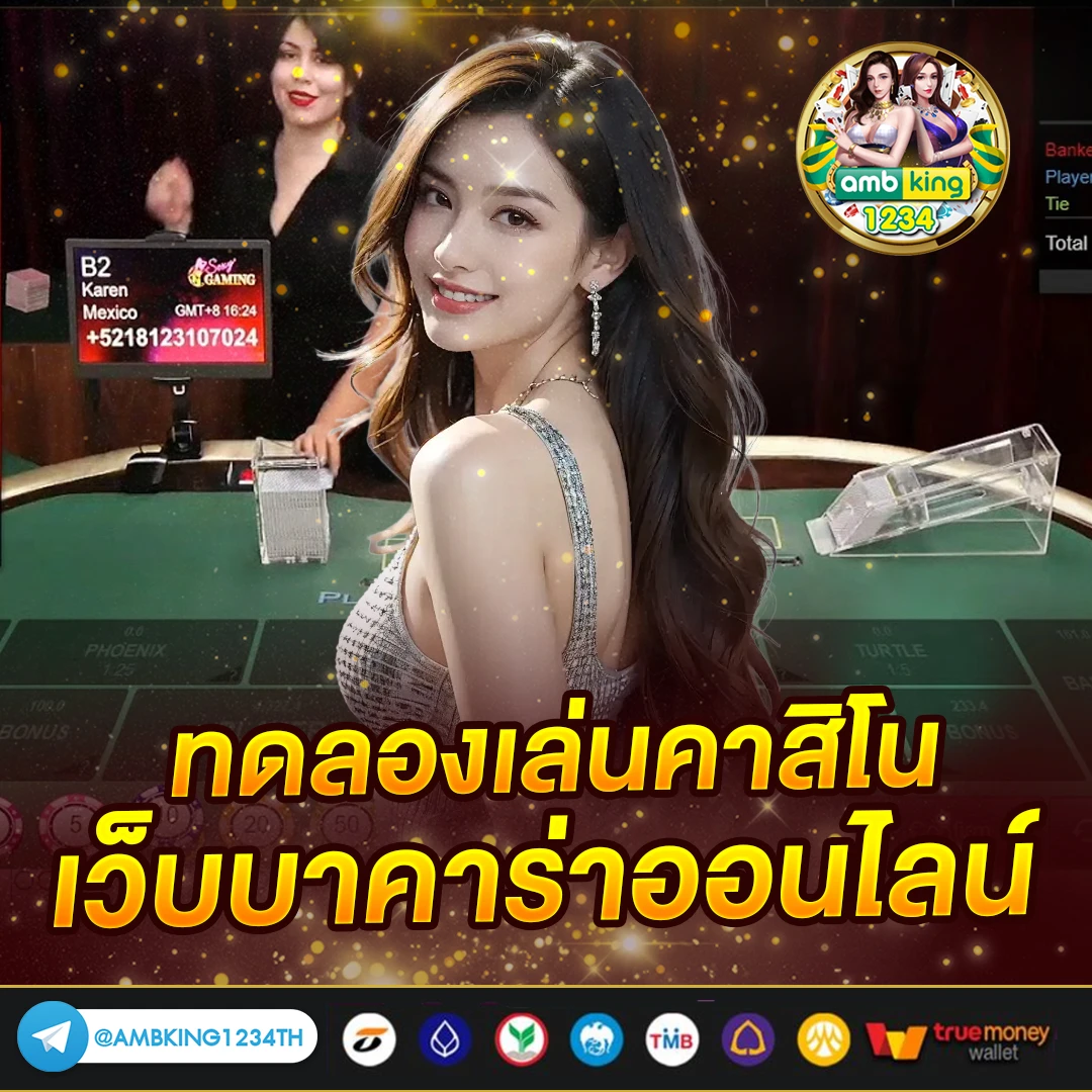 สตาวอ168 - แบนเนอร์โปรโมชั่น