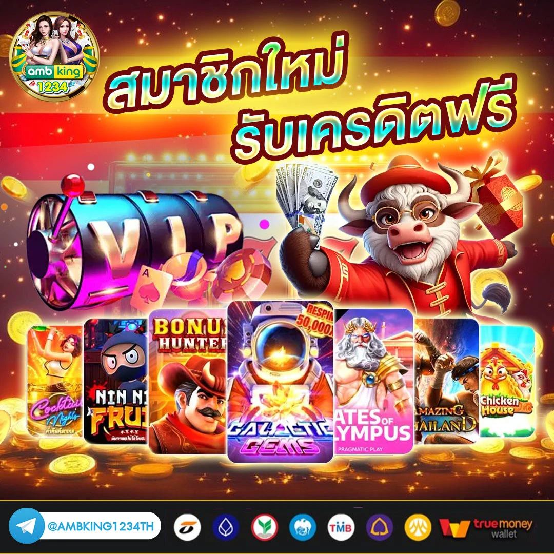 โปร1บาท - แบนเนอร์โปรโมชั่น