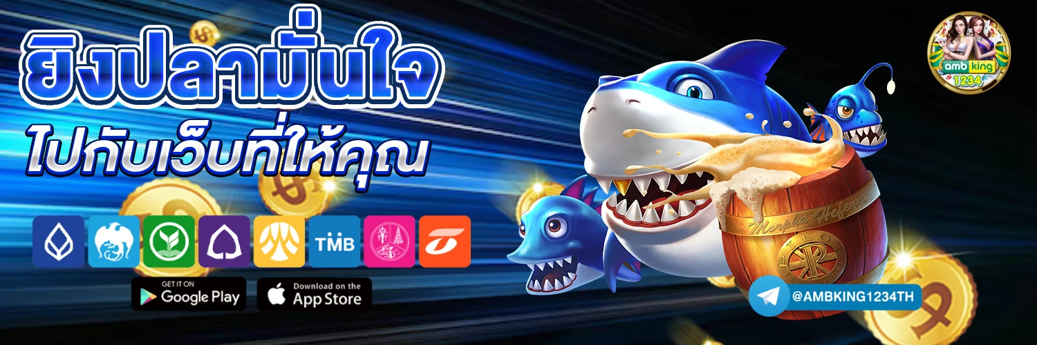 เว็บพนันที่ดีที่สุดในไทย - แบนเนอร์โปรโมชั่น