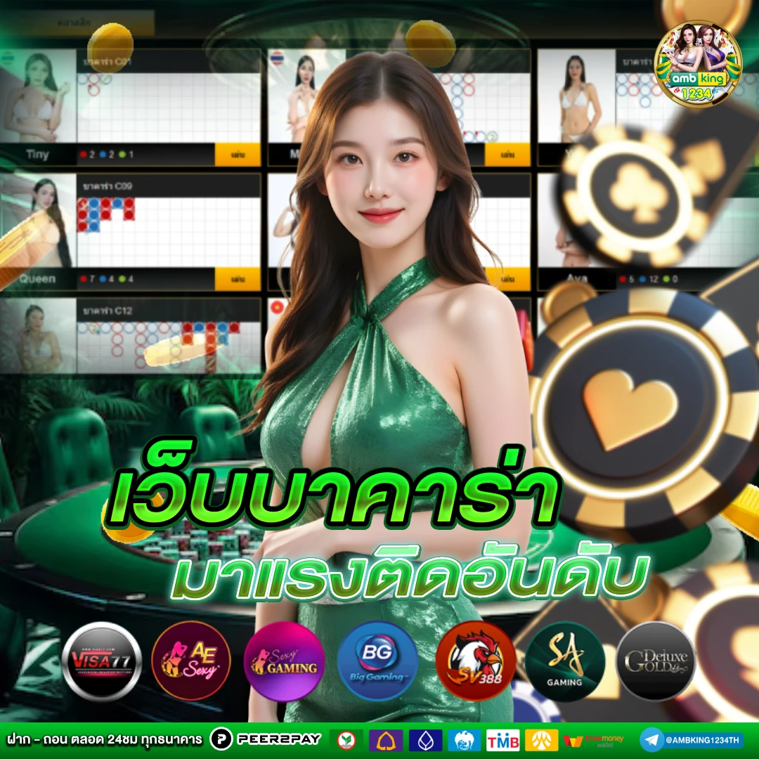 เว็บ88 - แบนเนอร์โปรโมชั่น