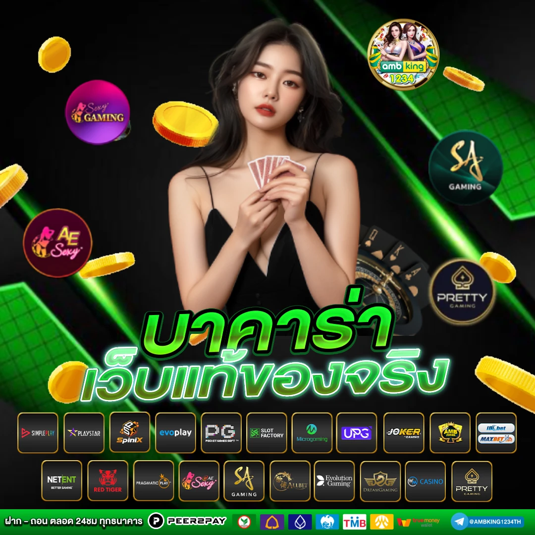 ค้นหาเว็บพนันออนไลน์ - แบนเนอร์โปรโมชั่น
