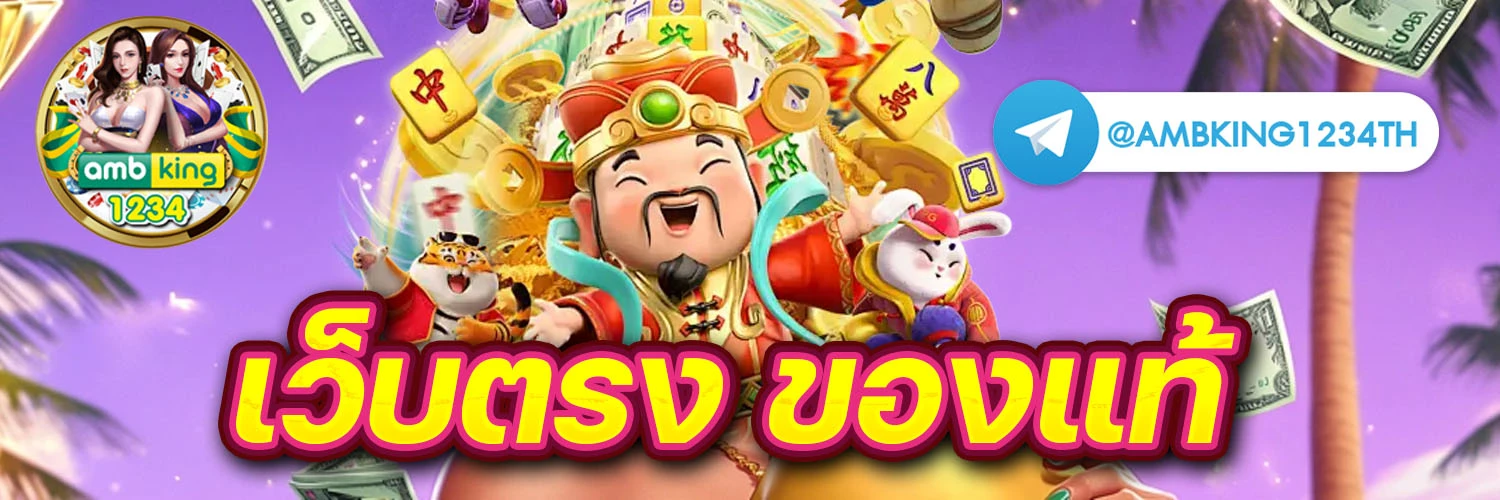 สมัครเว็บสล็อต - แบนเนอร์โปรโมชั่น