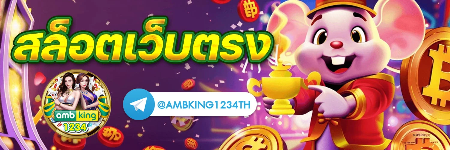 เว็บสล็อตเว็บตรง 168 - แบนเนอร์โปรโมชั่น