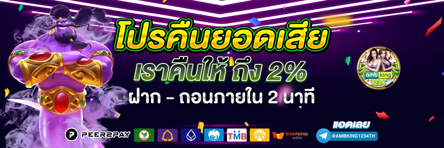 สล็อต ผ่าน วอ ล เล็ ต 168 - แบนเนอร์โปรโมชั่น