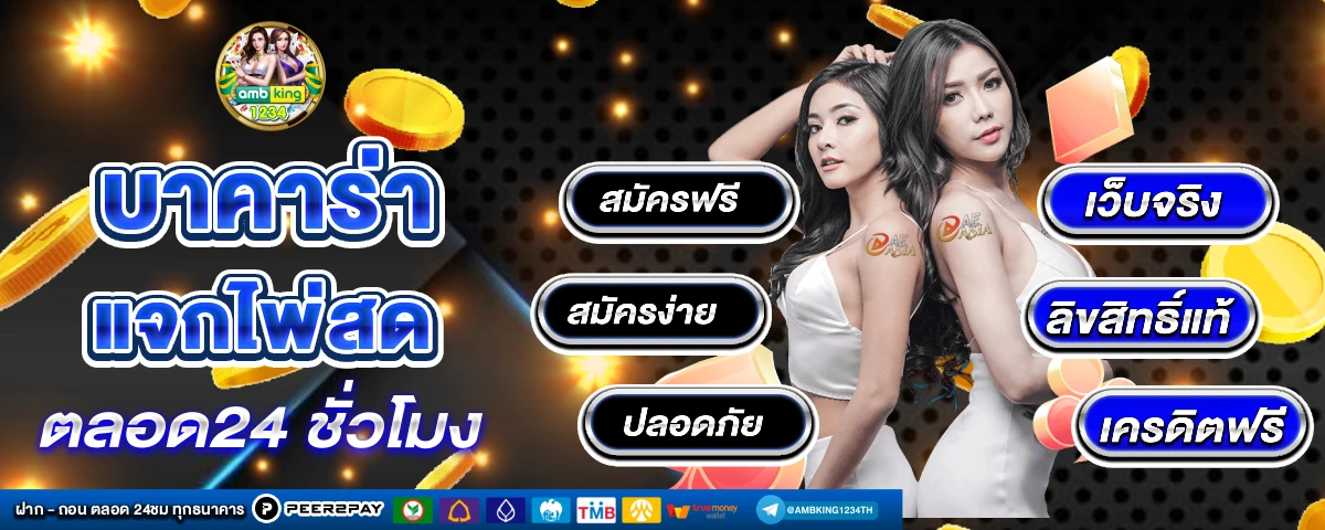 คา สิ โน ออ น ไล - แบนเนอร์โปรโมชั่น