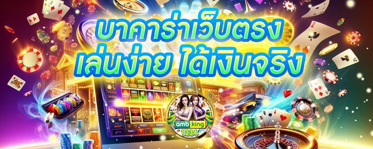 สล็อตโอน วอลเลท - แบนเนอร์โปรโมชั่น