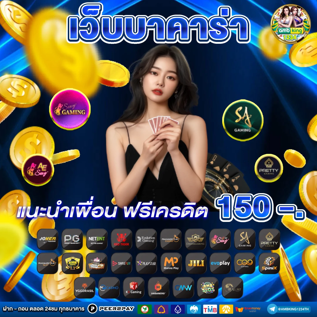 เกมสล็อต66 - แบนเนอร์โปรโมชั่น