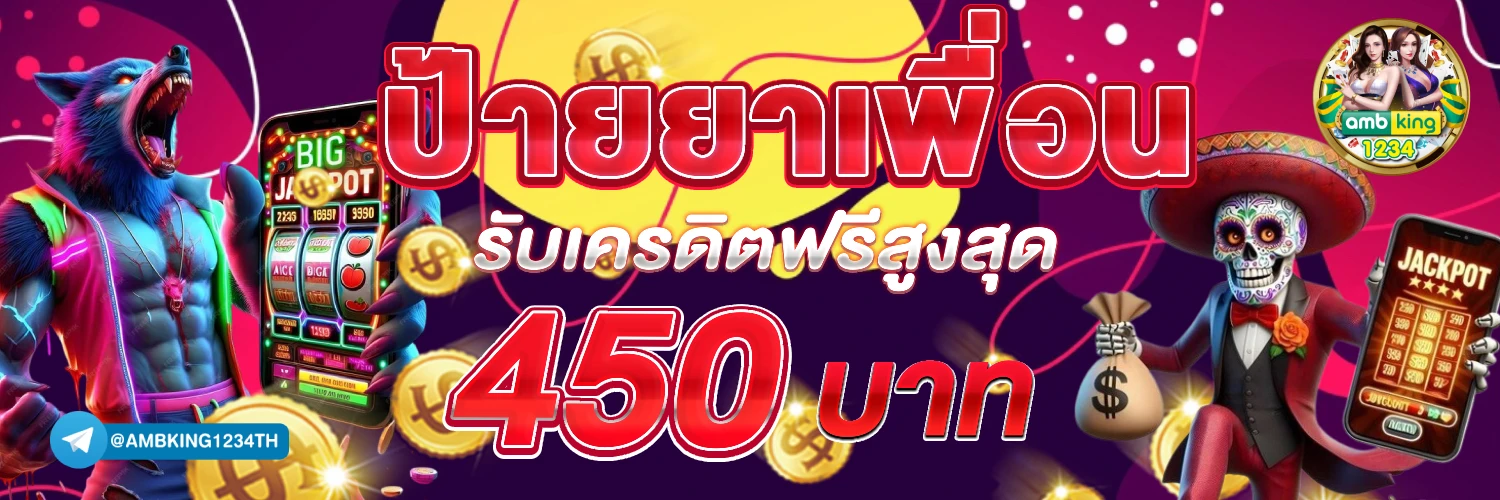 อัตราการแตกสล็อตpg - แบนเนอร์โปรโมชั่น