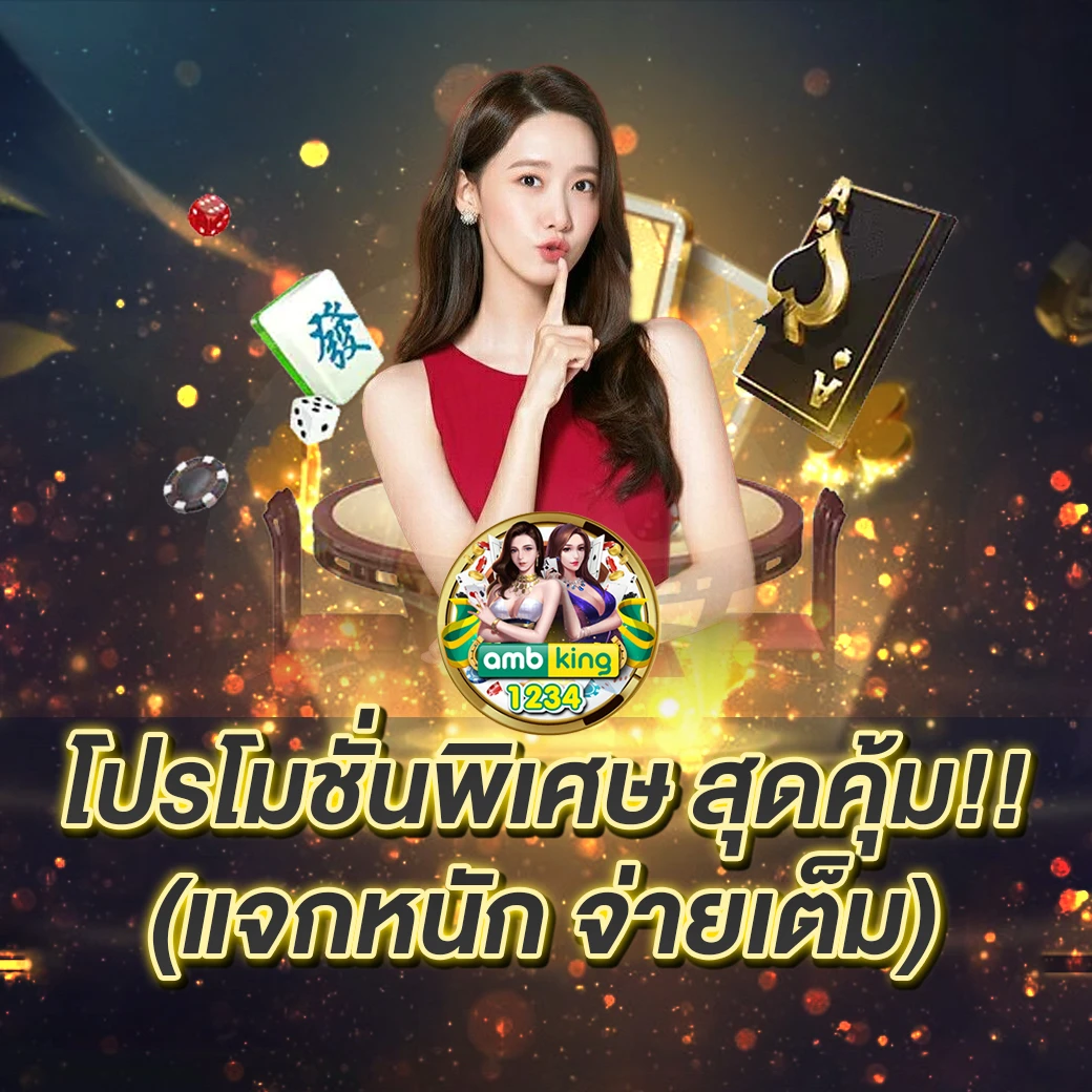 เว็บ เกมสล็อต 1688 - แบนเนอร์โปรโมชั่น