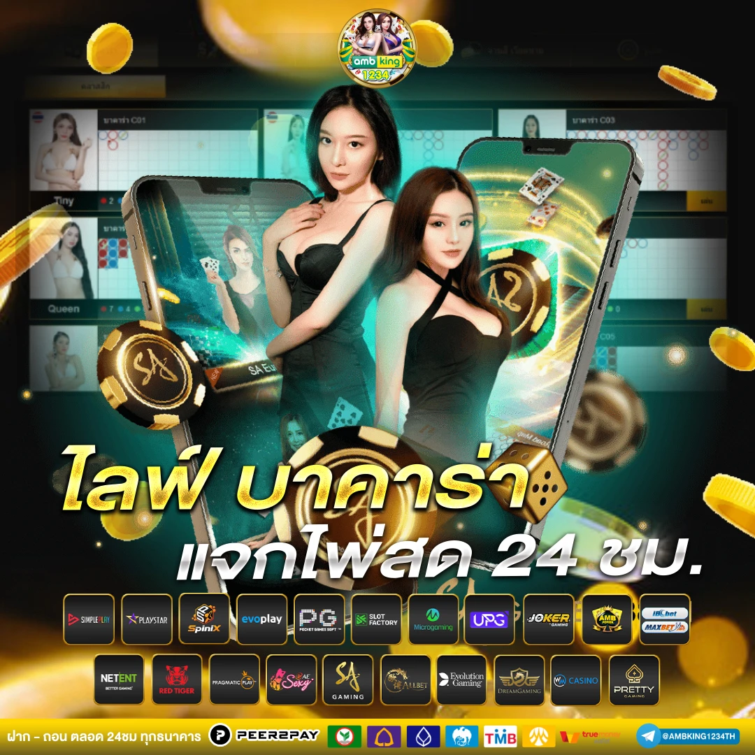 ปัง สล็อต 777 - แบนเนอร์โปรโมชั่น