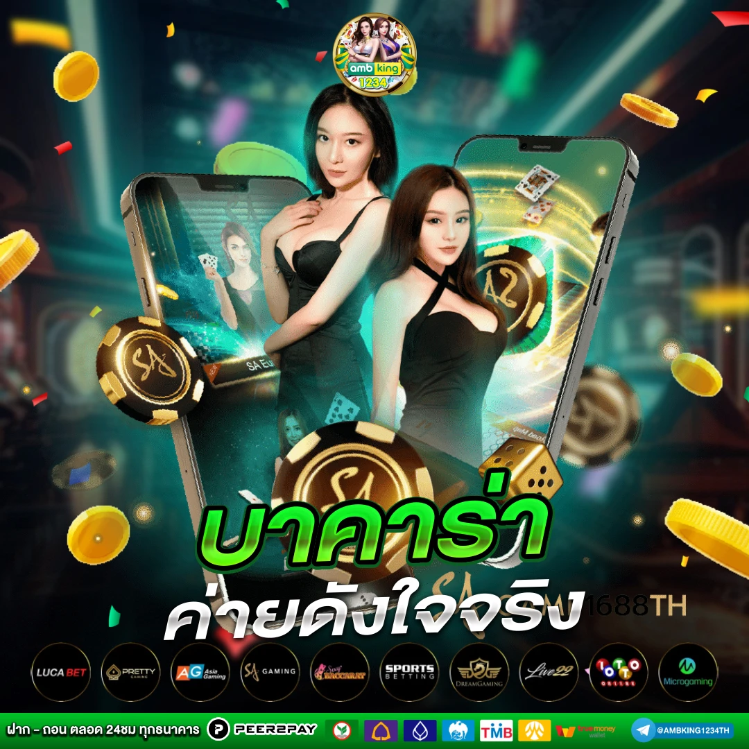 online casino true wallet - แบนเนอร์โปรโมชั่น