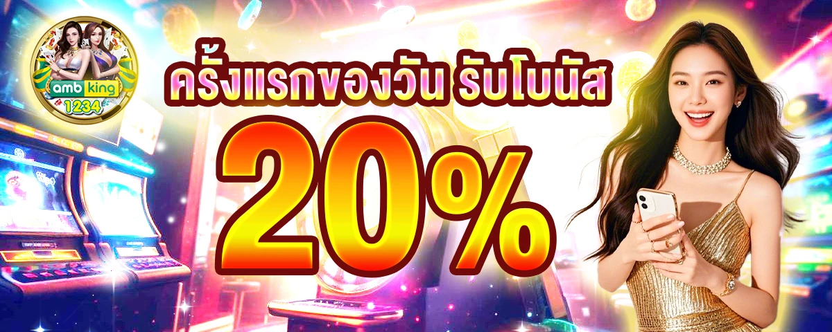 งานออนไลน์ได้เงินจริง - แบนเนอร์โปรโมชั่น