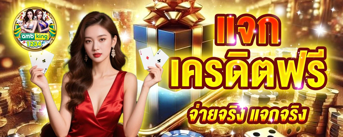 m98 เครดิตฟรี68บาท - แบนเนอร์โปรโมชั่น