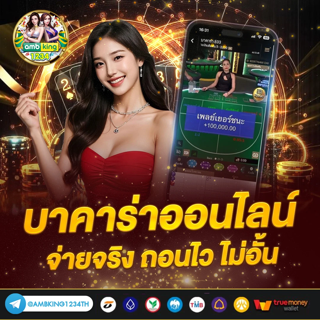 ทรูวอเลทสล็อต - แบนเนอร์โปรโมชั่น