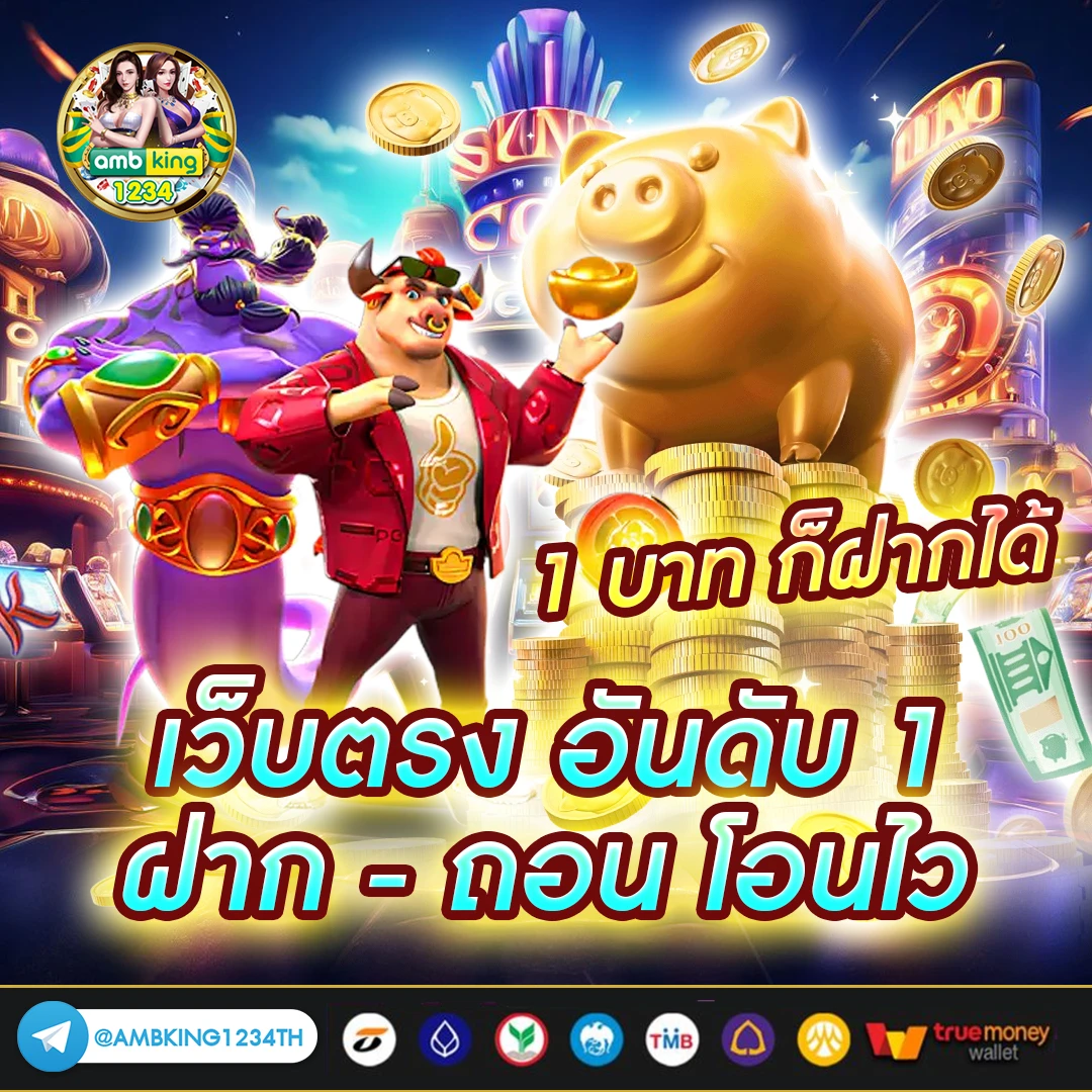 เบทสล็อต - แบนเนอร์โปรโมชั่น