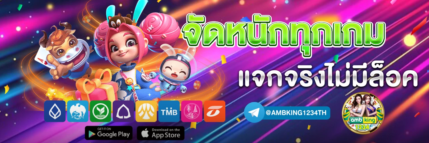 เว็บสล็อตสีแดง - แบนเนอร์โปรโมชั่น