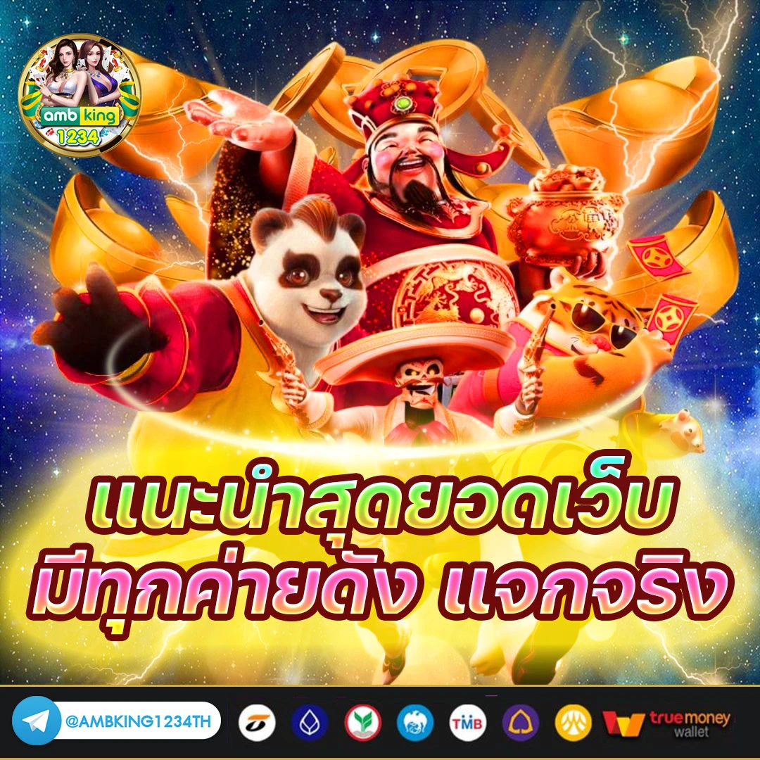 top 1 slot - แบนเนอร์โปรโมชั่น