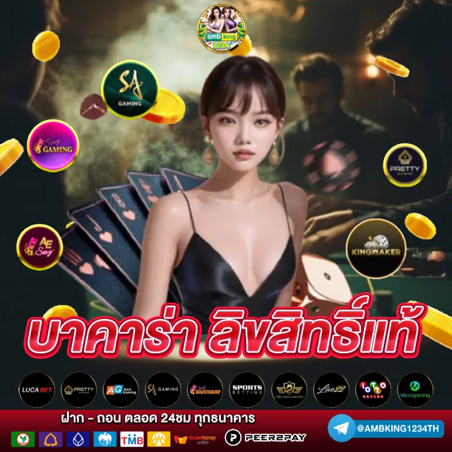 เว็บที่มีวอเลท - แบนเนอร์โปรโมชั่น