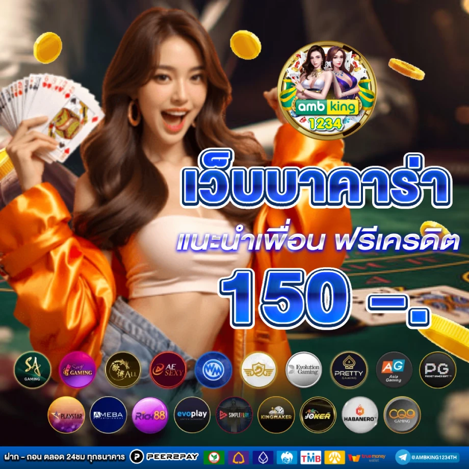 สล็อตทรู - แบนเนอร์โปรโมชั่น