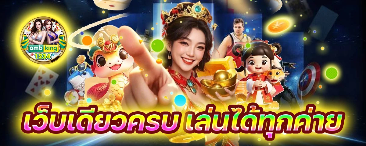สล็อตเว็บใหม่มาแรง - แบนเนอร์โปรโมชั่น
