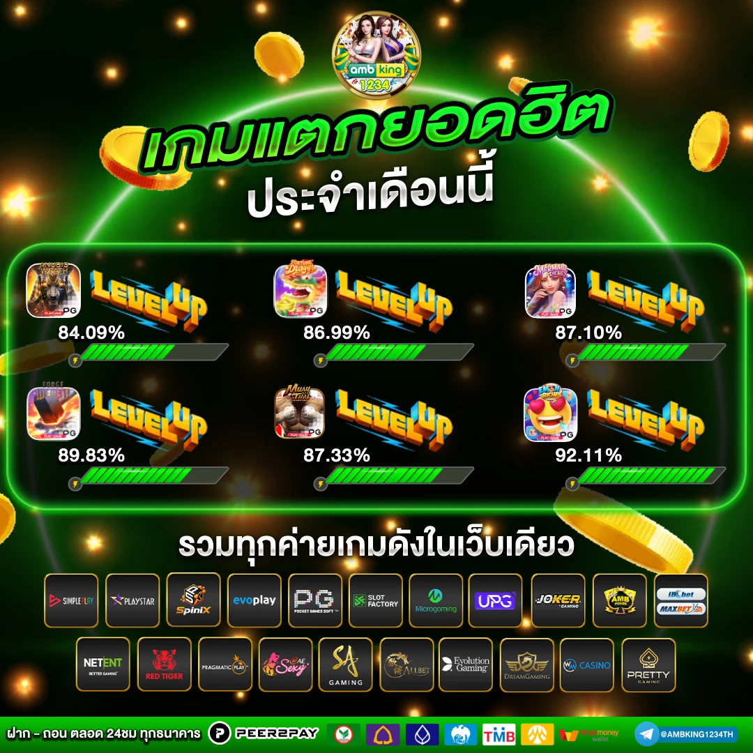 เว็บ ล็อตโต้ - แบนเนอร์โปรโมชั่น
