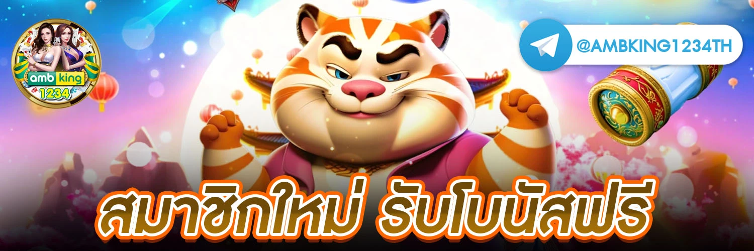 เวฟ88 - แบนเนอร์โปรโมชั่น