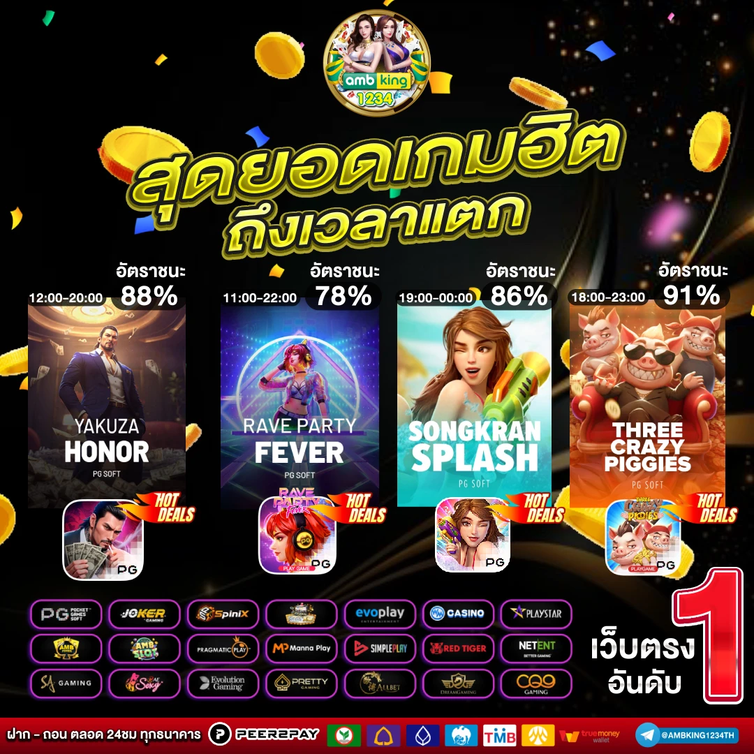 เครดิตฟรี. - แบนเนอร์โปรโมชั่น