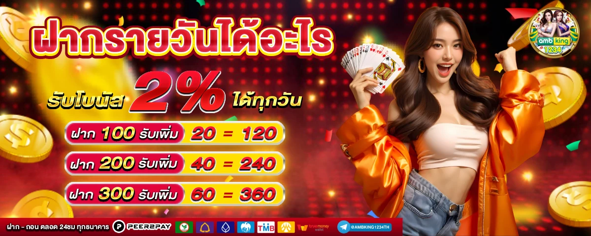 เว็บสล็อตตรงรับวอลเลท - แบนเนอร์โปรโมชั่น